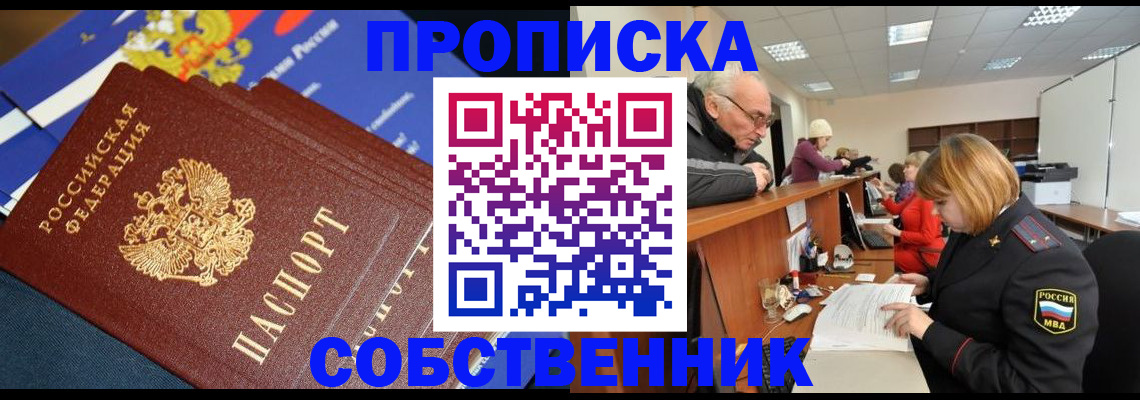 прописка для кредита в Самарской области
